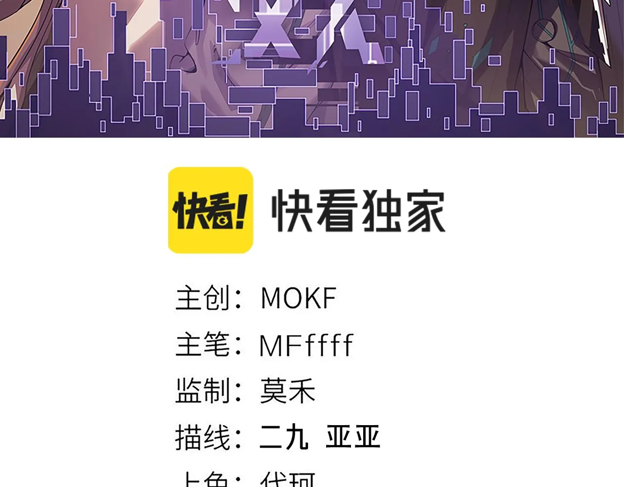 第121话 主动现身的千秋法师！ 第7页