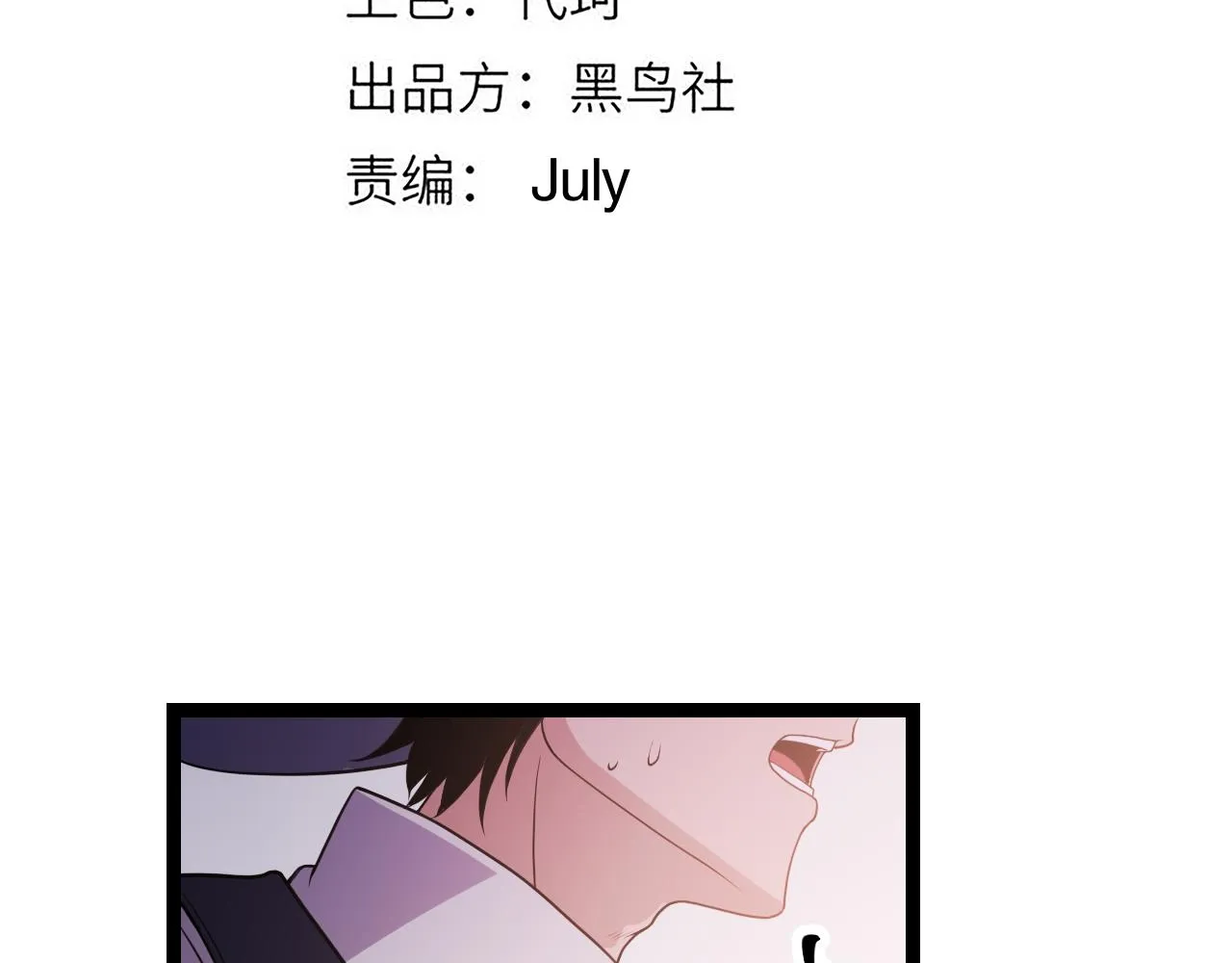 第121话 主动现身的千秋法师！ 第8页