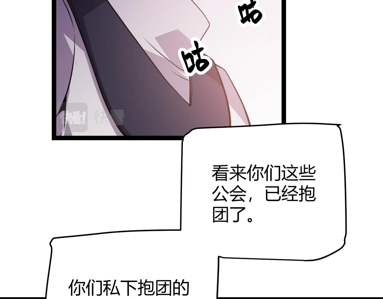 第121话 主动现身的千秋法师！ 第9页