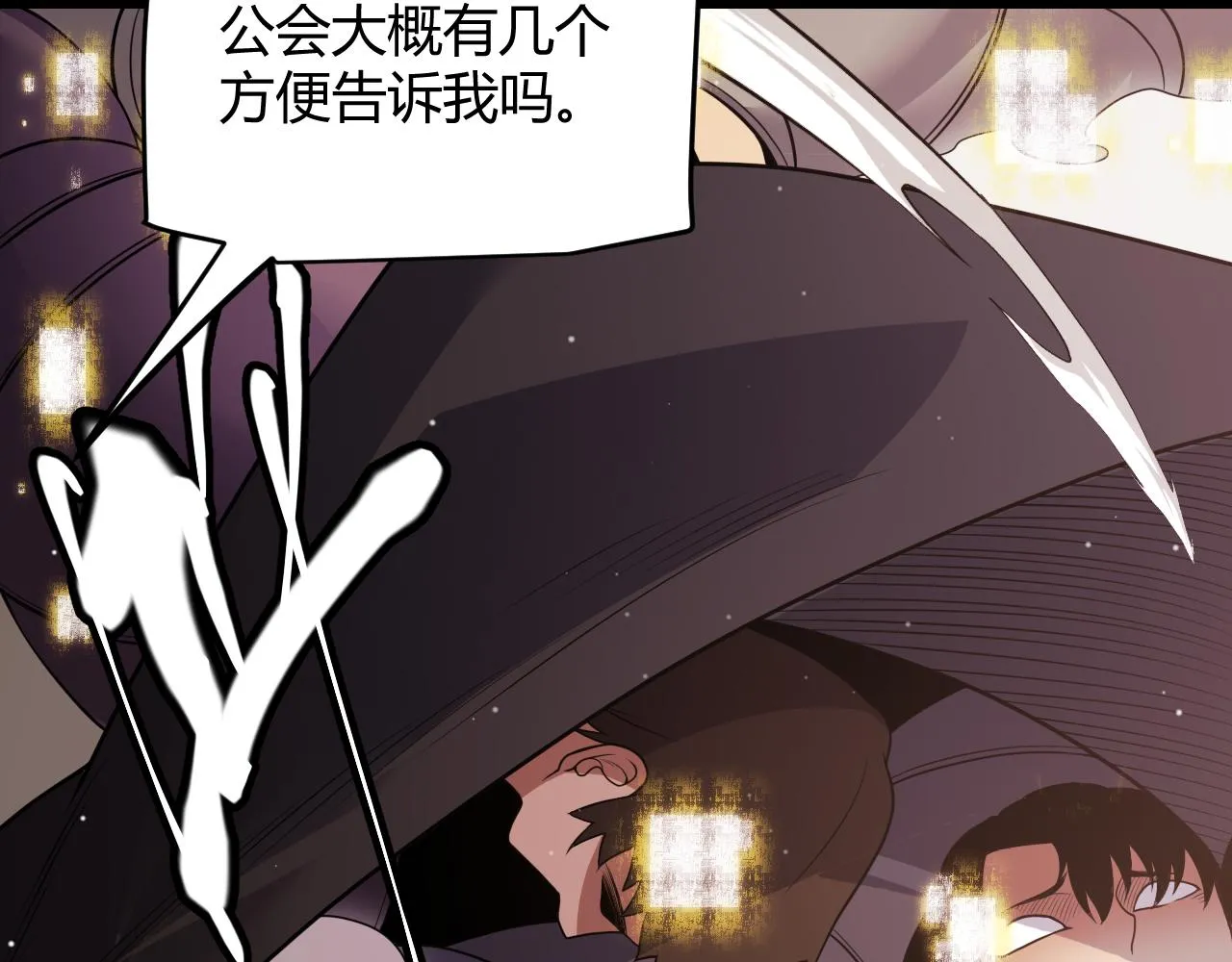 第121话 主动现身的千秋法师！ 第10页