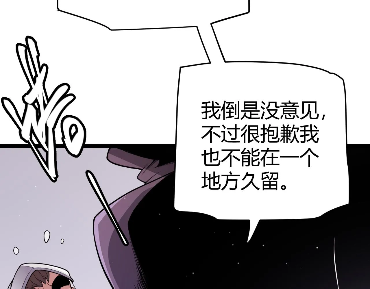 第121话 主动现身的千秋法师！ 第13页