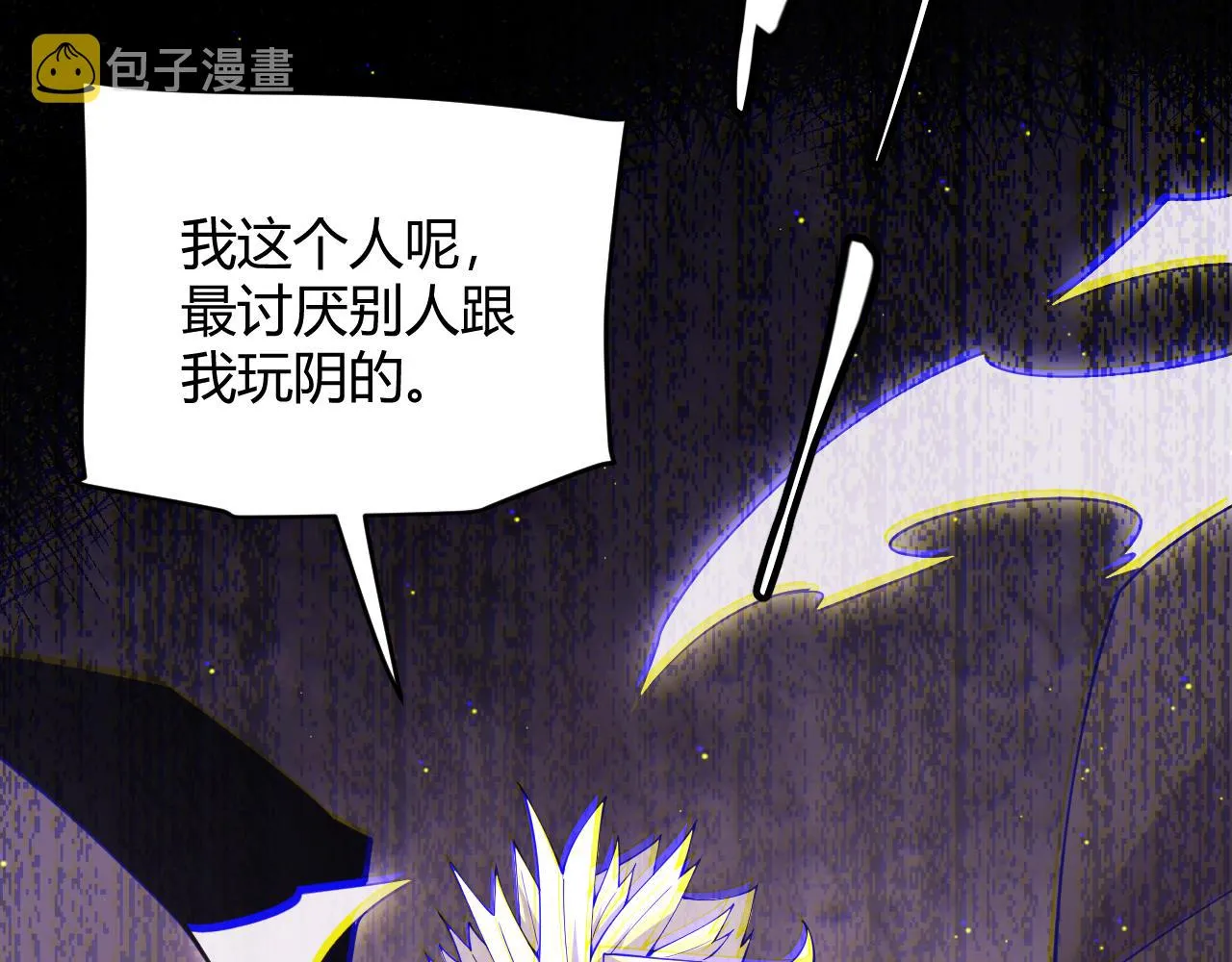 第121话 主动现身的千秋法师！ 第18页