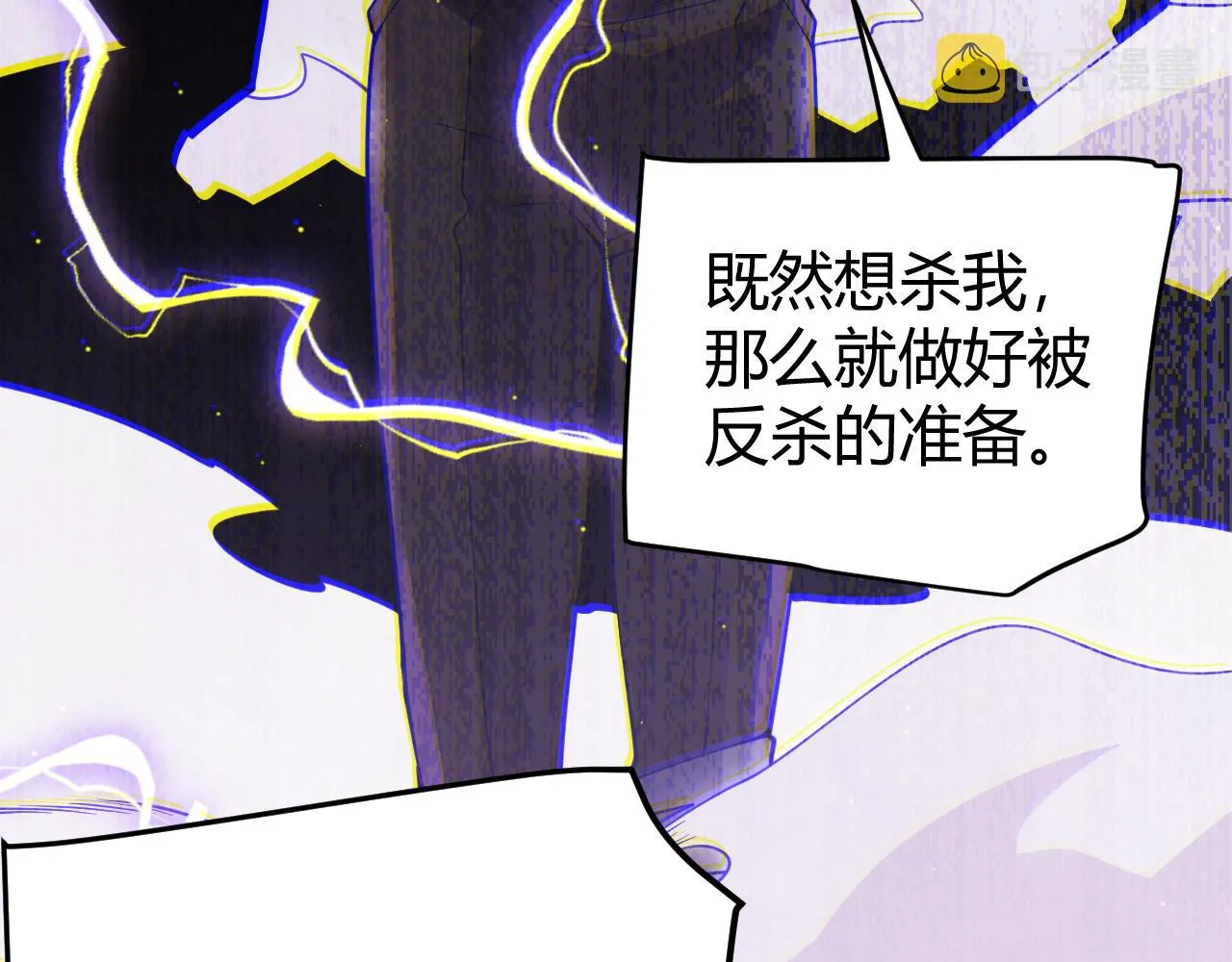 第121话 主动现身的千秋法师！ 第20页