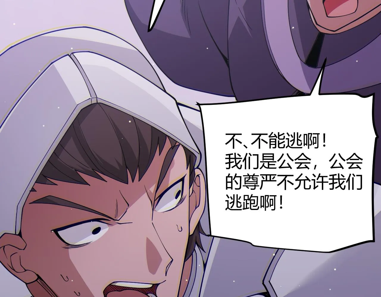 第121话 主动现身的千秋法师！ 第22页