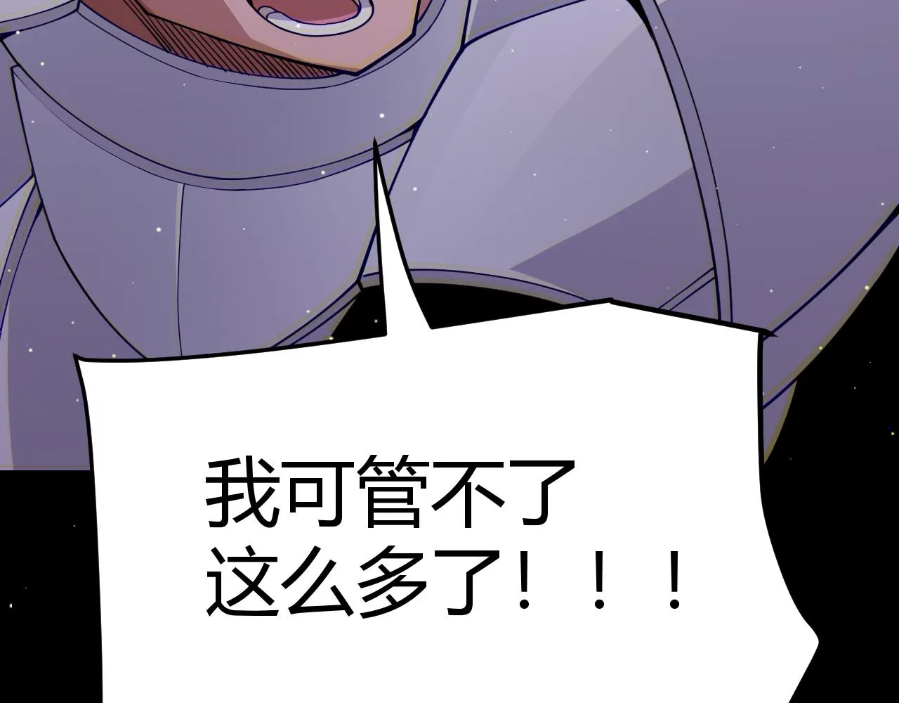 第121话 主动现身的千秋法师！ 第23页