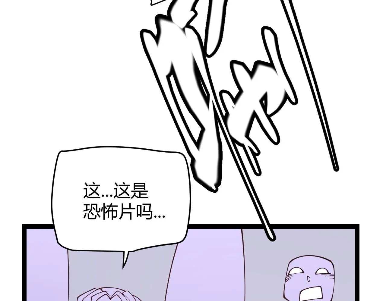 第121话 主动现身的千秋法师！ 第31页