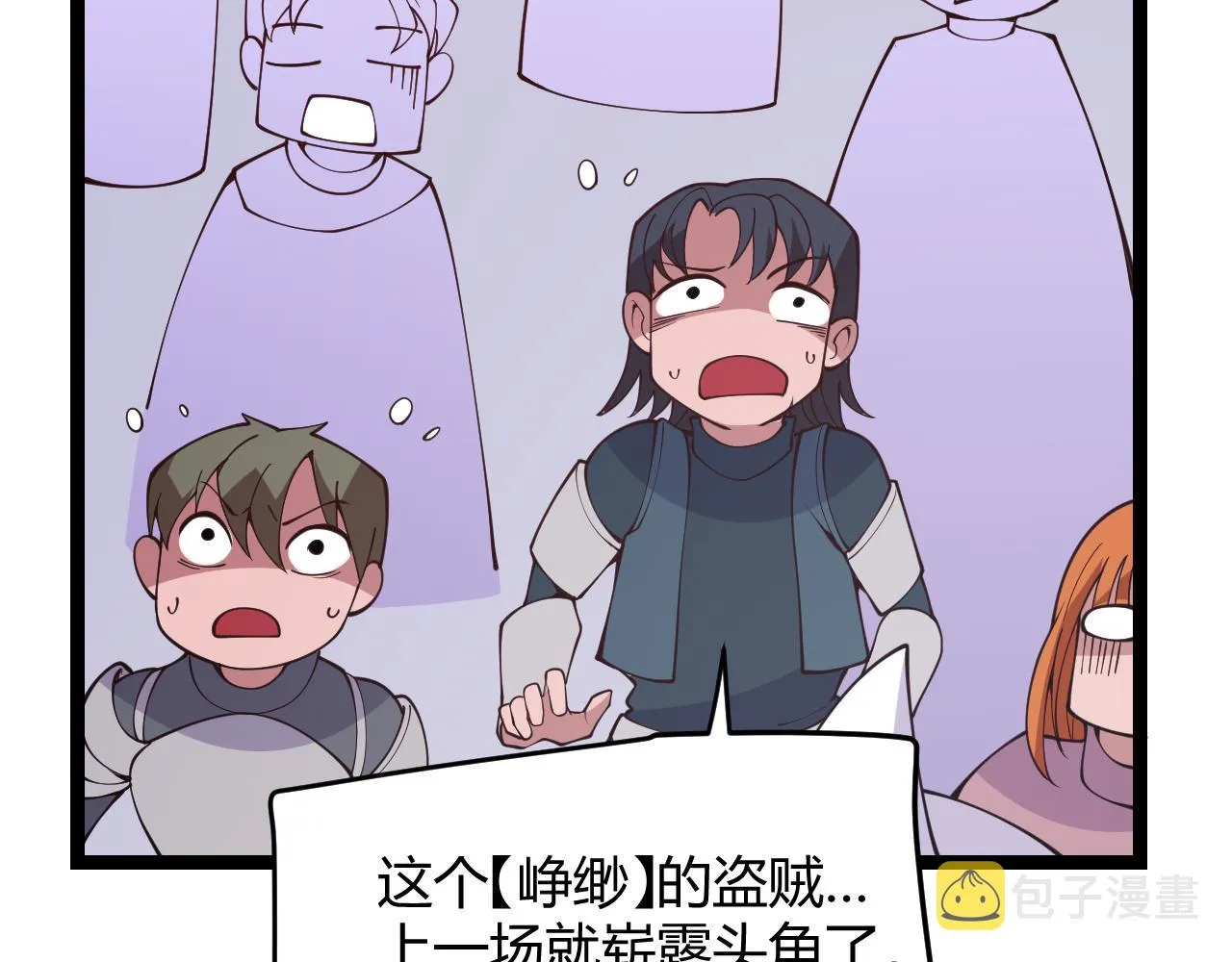 第121话 主动现身的千秋法师！ 第32页