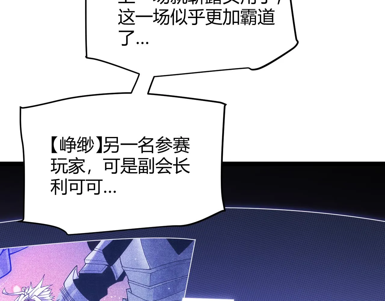 第121话 主动现身的千秋法师！ 第33页