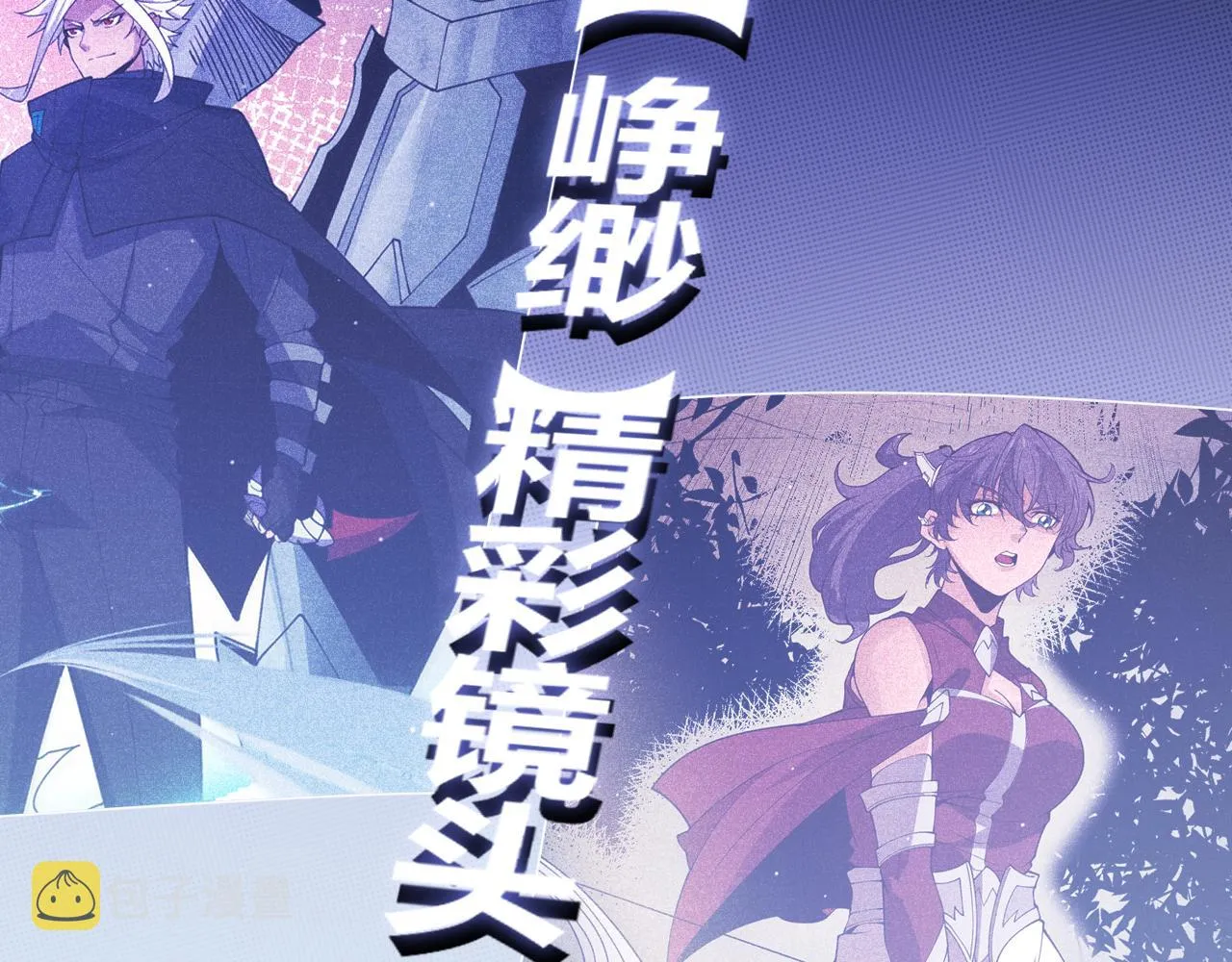 第121话 主动现身的千秋法师！ 第34页