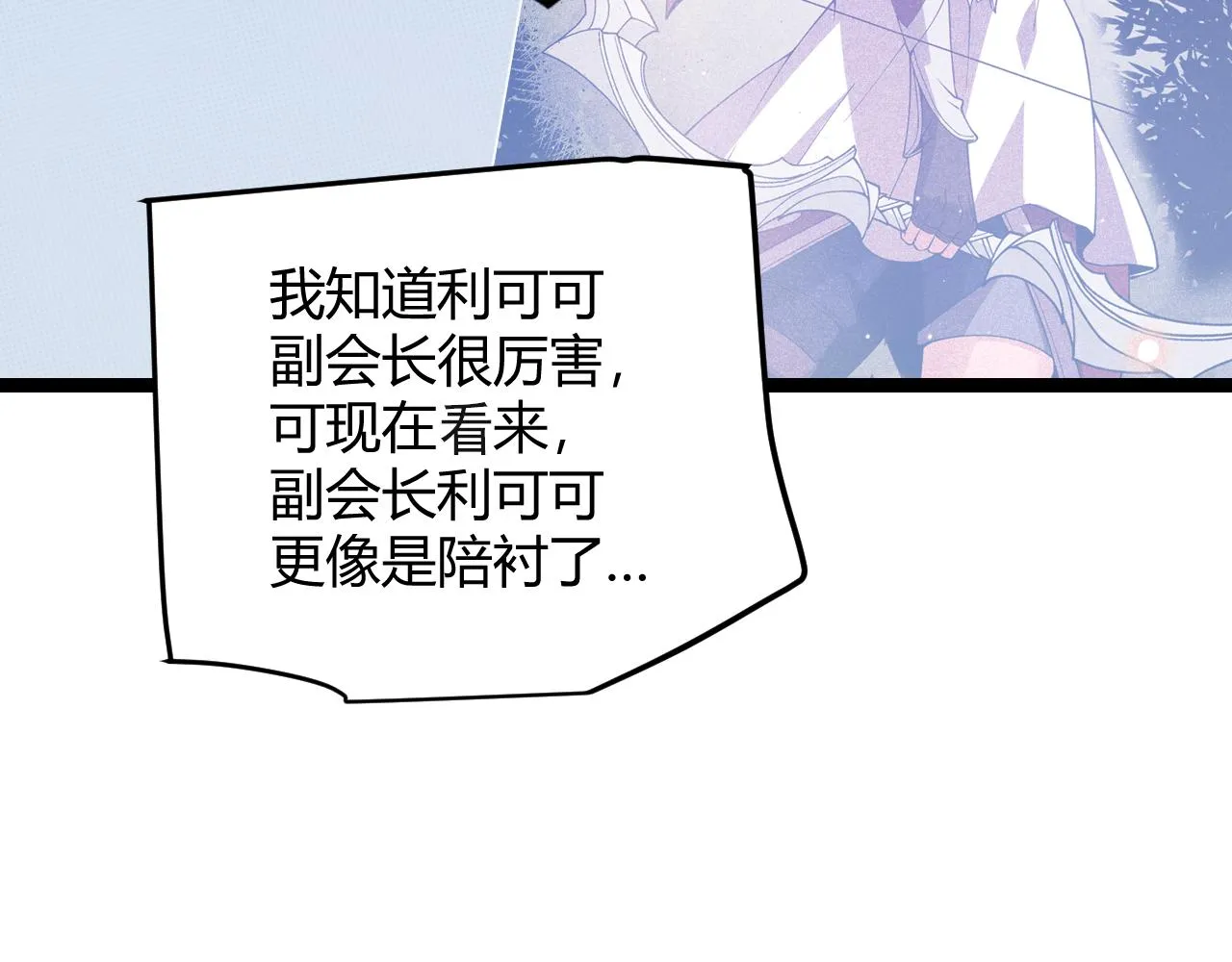 第121话 主动现身的千秋法师！ 第35页