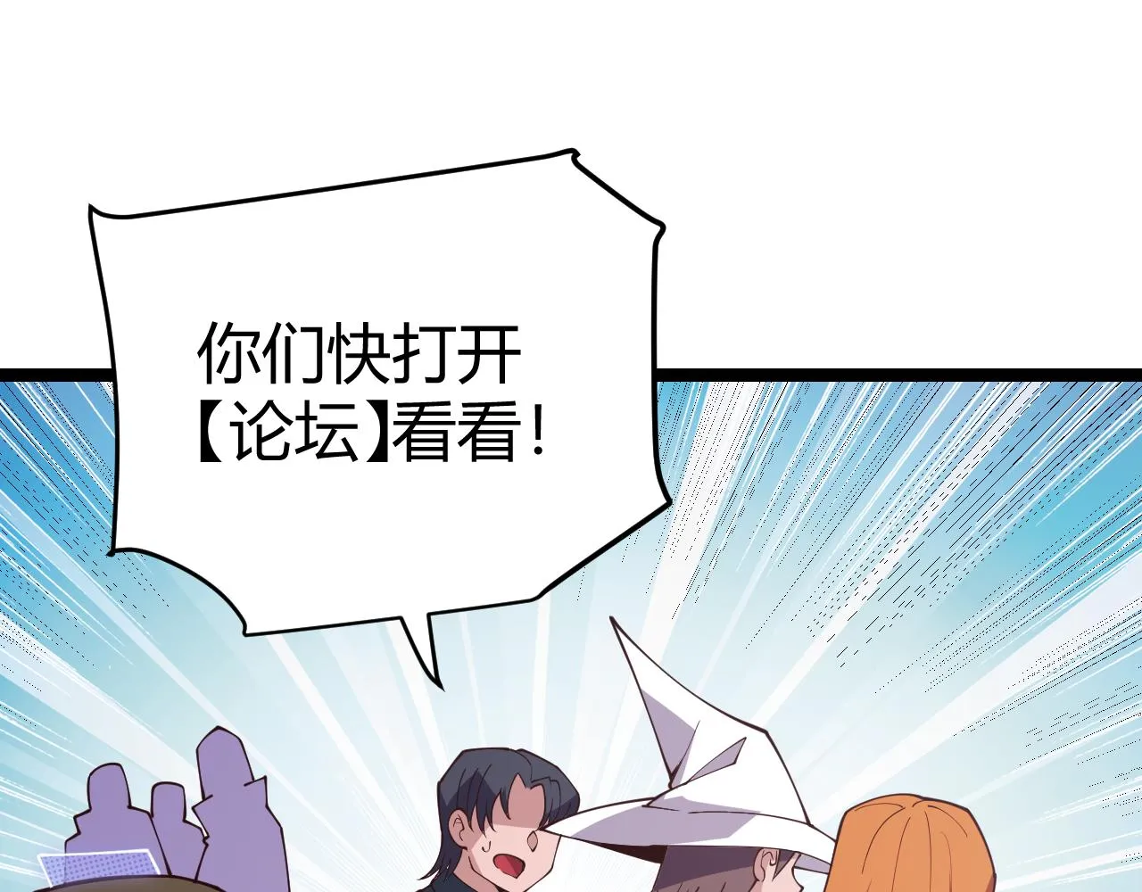 第121话 主动现身的千秋法师！ 第36页