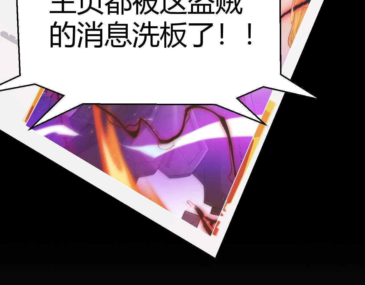 第121话 主动现身的千秋法师！ 第41页