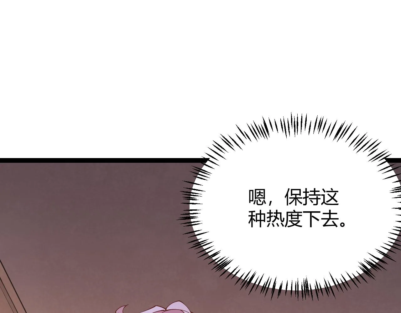 第121话 主动现身的千秋法师！ 第44页