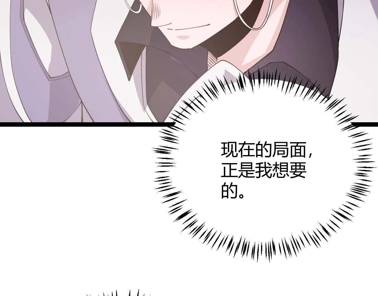 第121话 主动现身的千秋法师！ 第48页