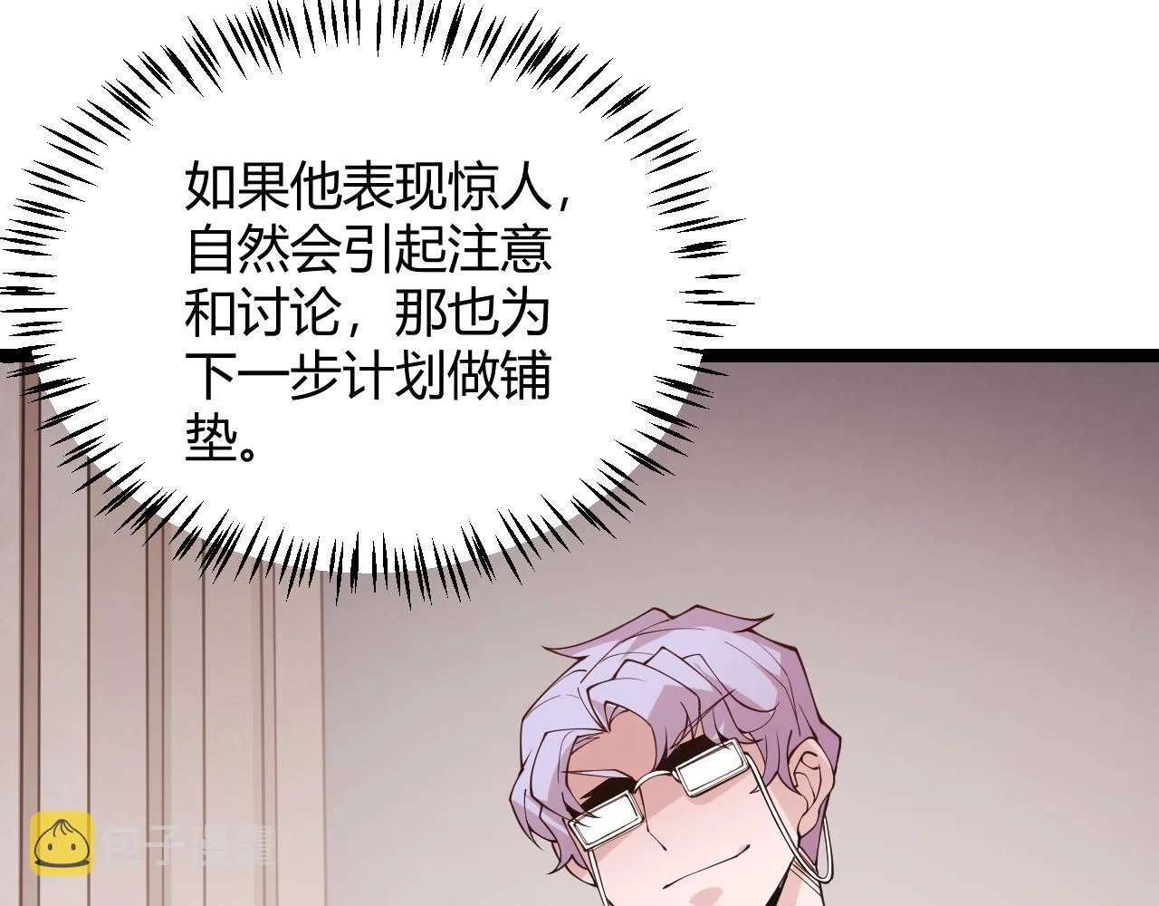 第121话 主动现身的千秋法师！ 第49页