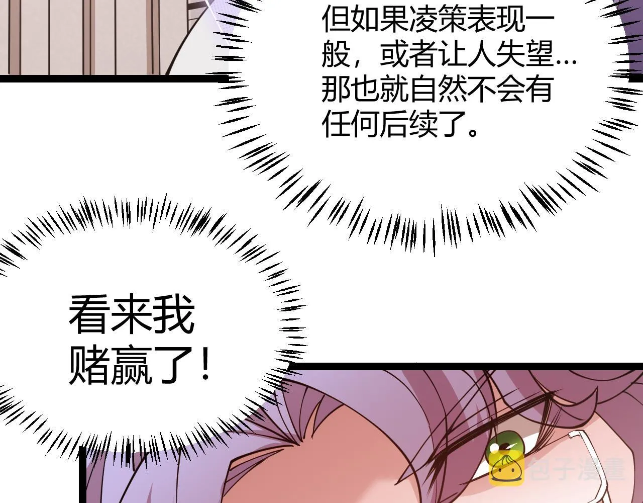 第121话 主动现身的千秋法师！ 第51页