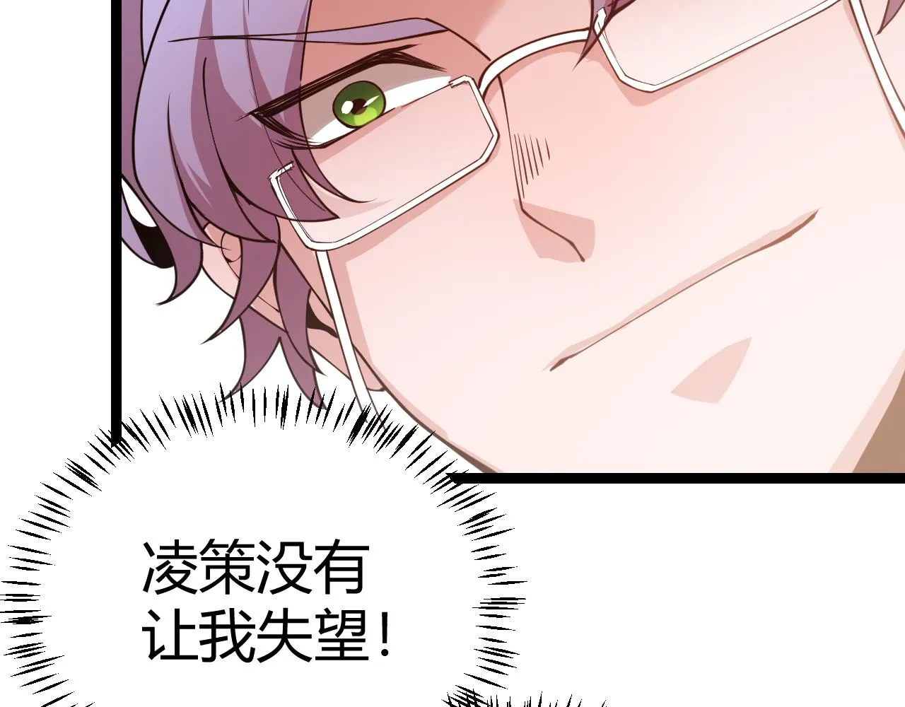第121话 主动现身的千秋法师！ 第52页