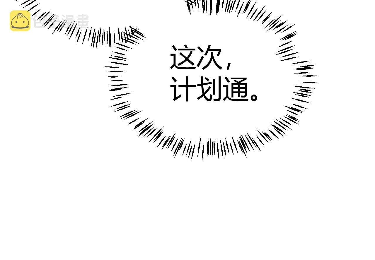 第121话 主动现身的千秋法师！ 第53页
