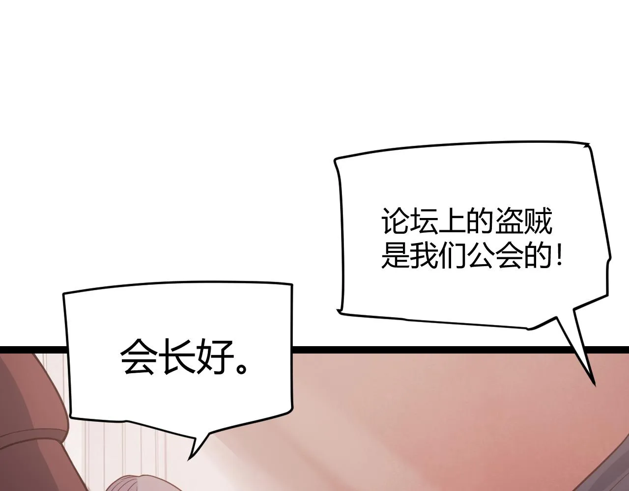 第121话 主动现身的千秋法师！ 第54页