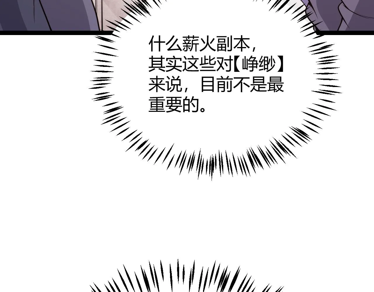 第121话 主动现身的千秋法师！ 第56页