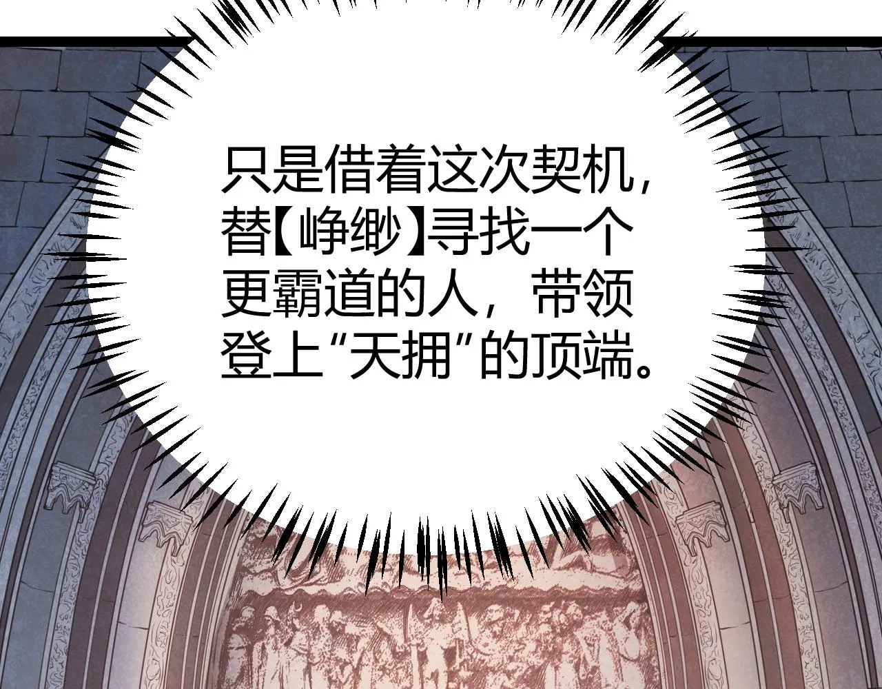 第121话 主动现身的千秋法师！ 第57页