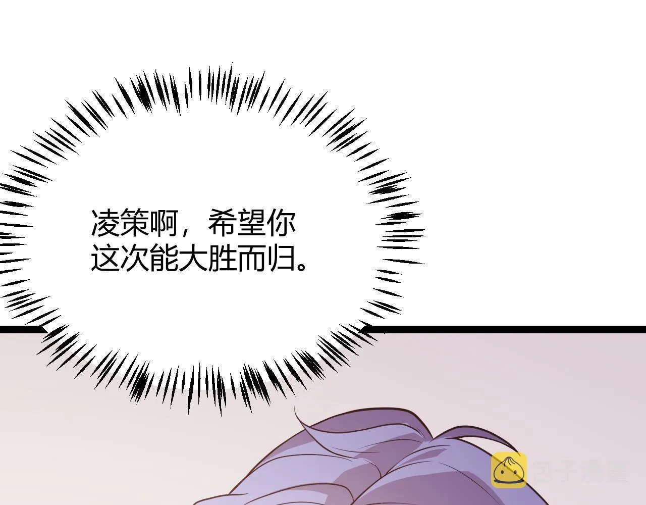 第121话 主动现身的千秋法师！ 第60页