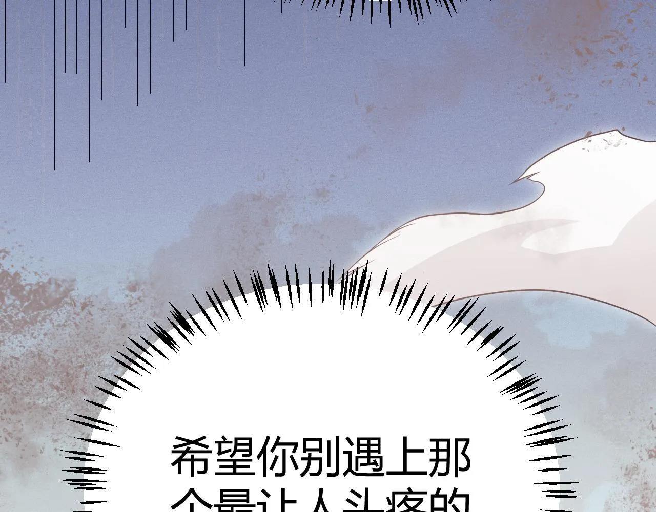 第121话 主动现身的千秋法师！ 第64页