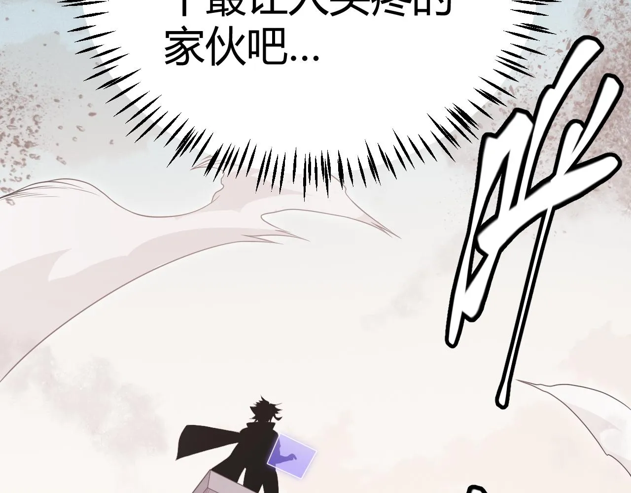 第121话 主动现身的千秋法师！ 第65页