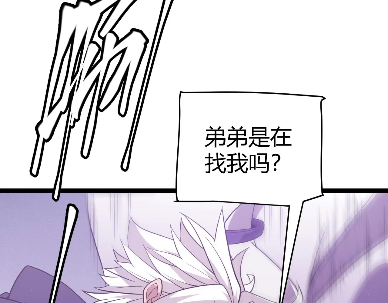 第121话 主动现身的千秋法师！ 第72页