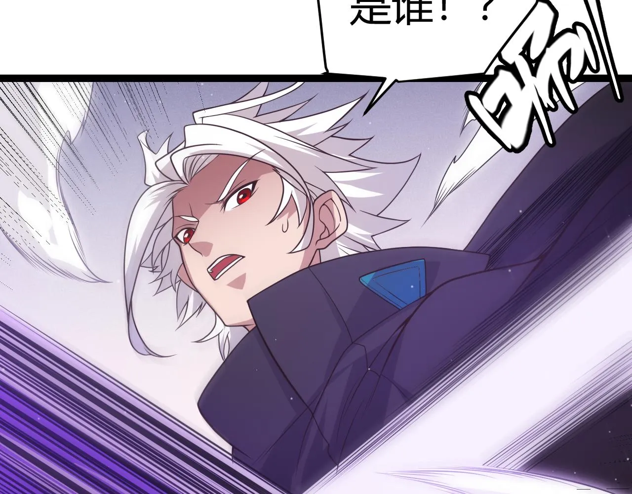 第121话 主动现身的千秋法师！ 第75页