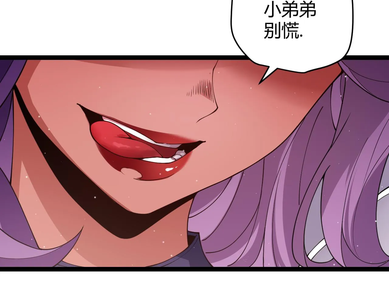 第121话 主动现身的千秋法师！ 第86页