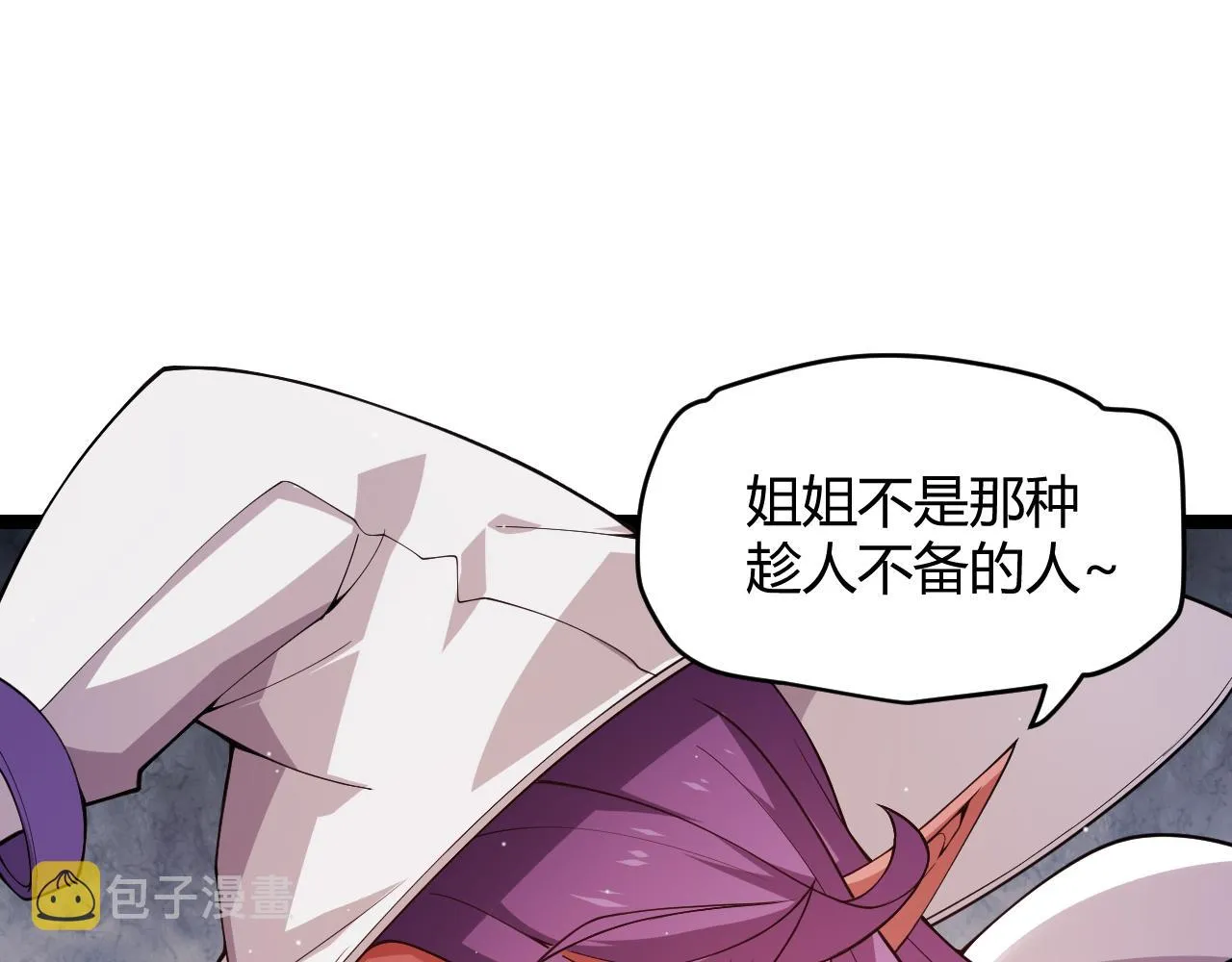 第121话 主动现身的千秋法师！ 第87页