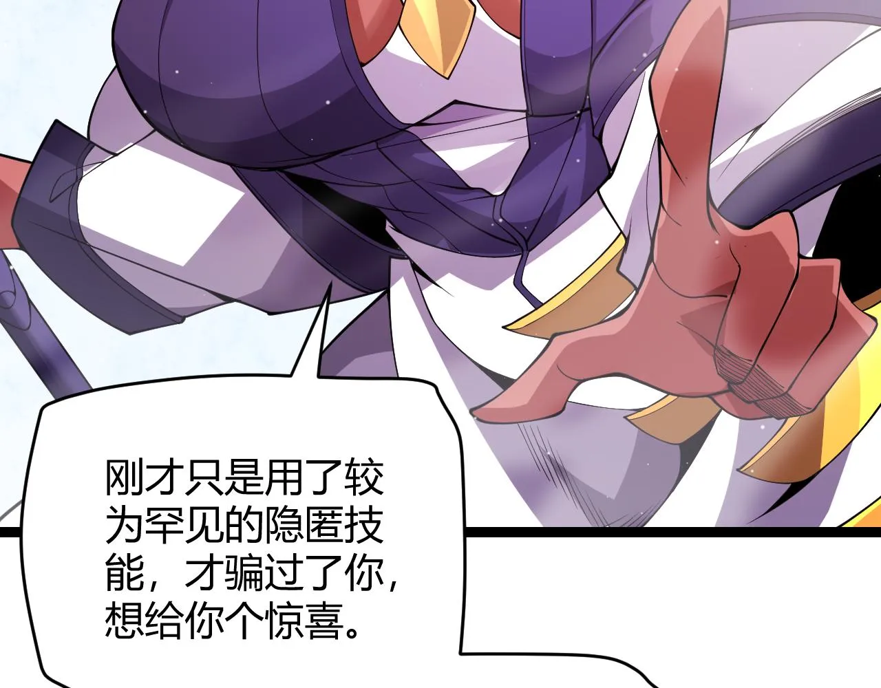 第121话 主动现身的千秋法师！ 第89页