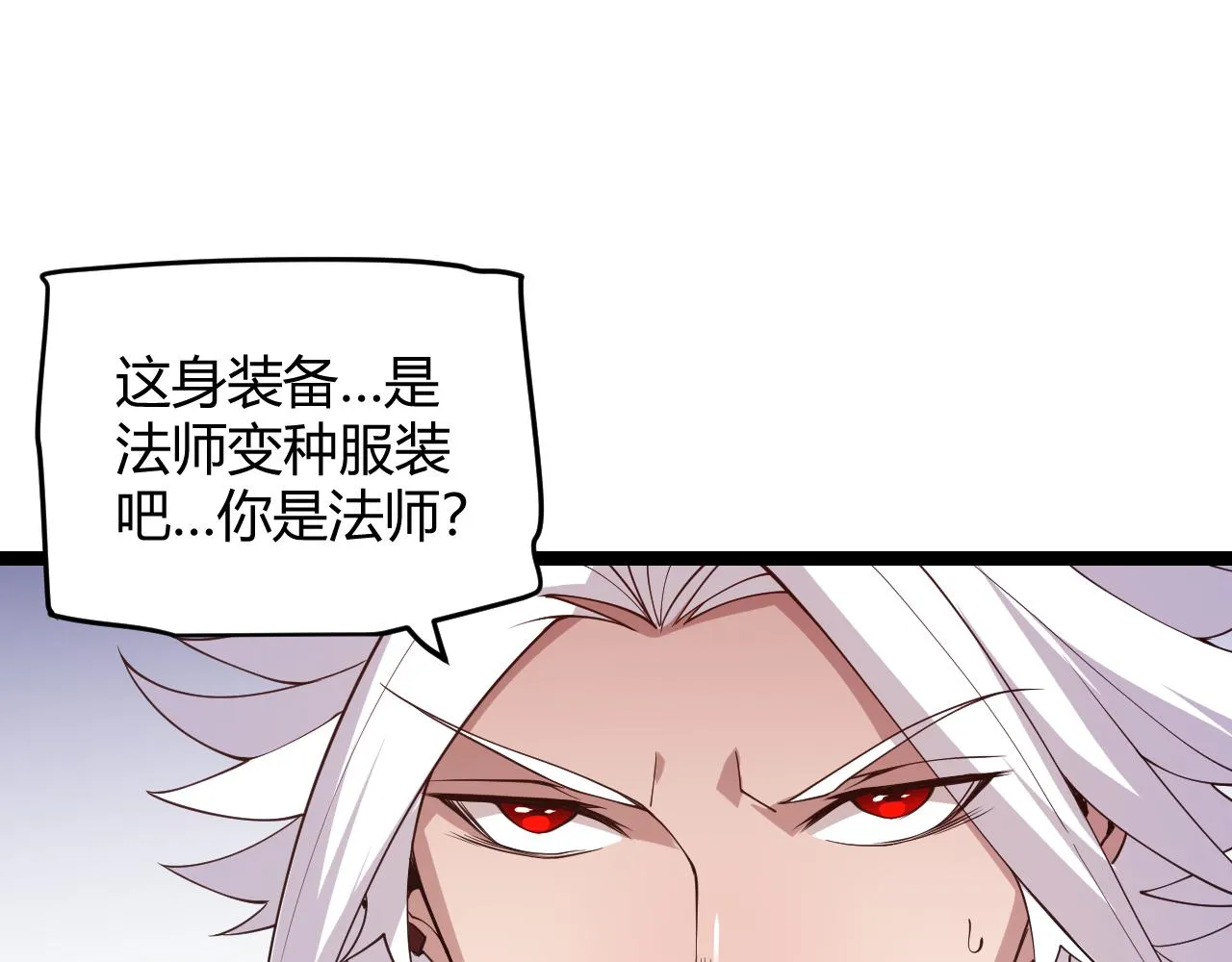 第121话 主动现身的千秋法师！ 第91页