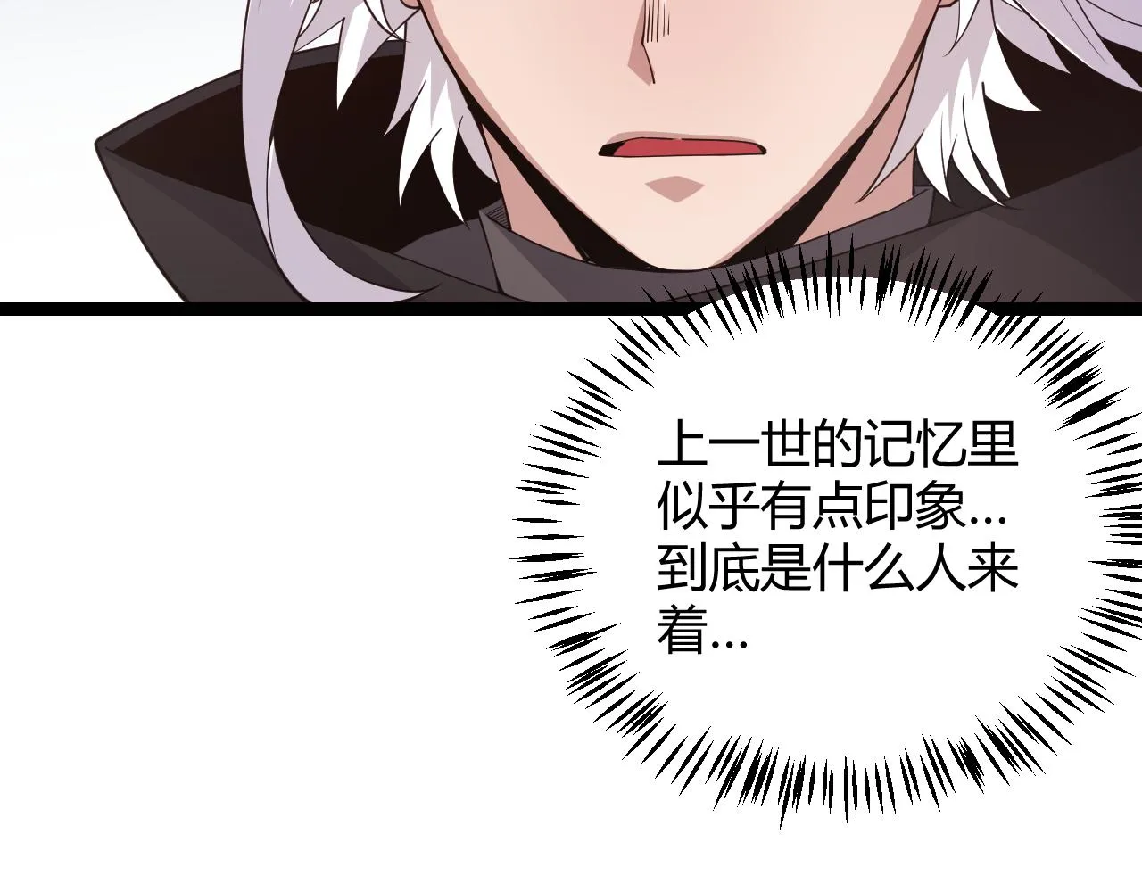 第121话 主动现身的千秋法师！ 第92页