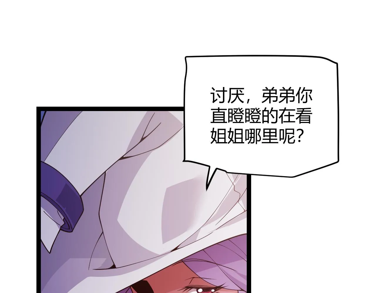 第121话 主动现身的千秋法师！ 第93页