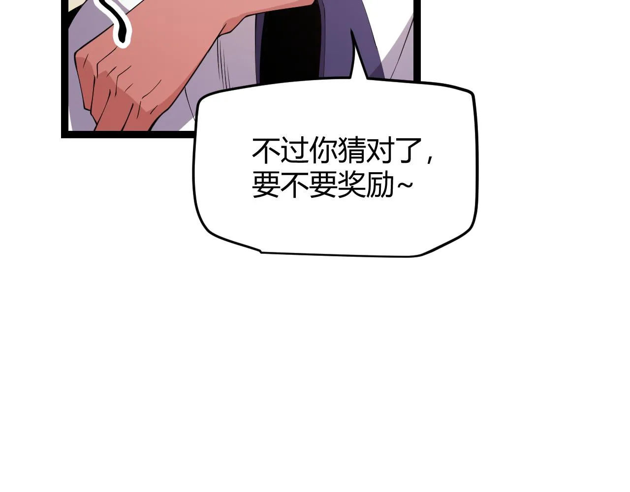 第121话 主动现身的千秋法师！ 第95页