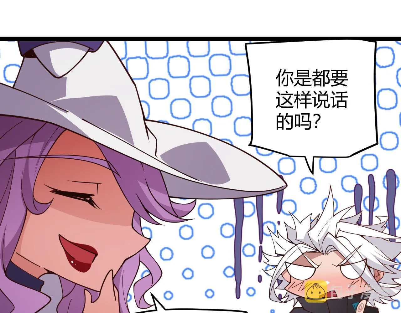 第121话 主动现身的千秋法师！ 第96页