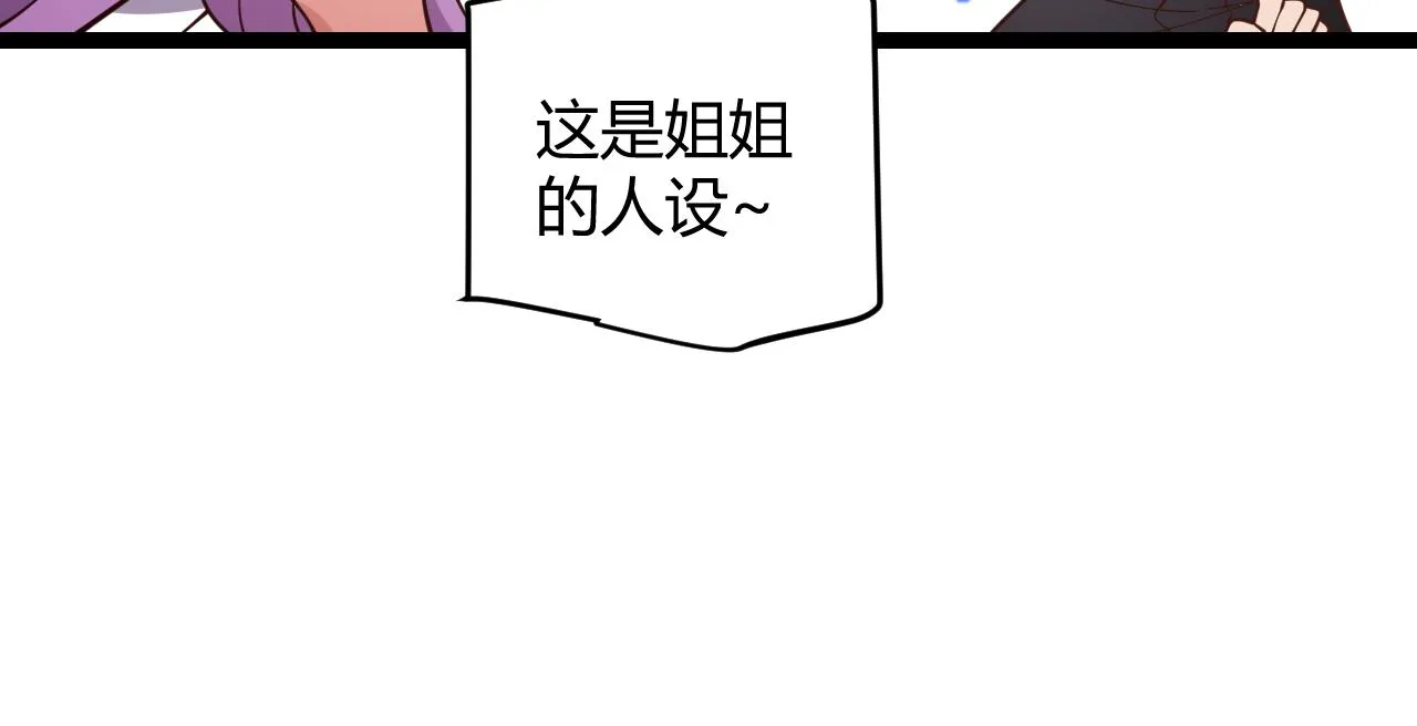 第121话 主动现身的千秋法师！ 第97页