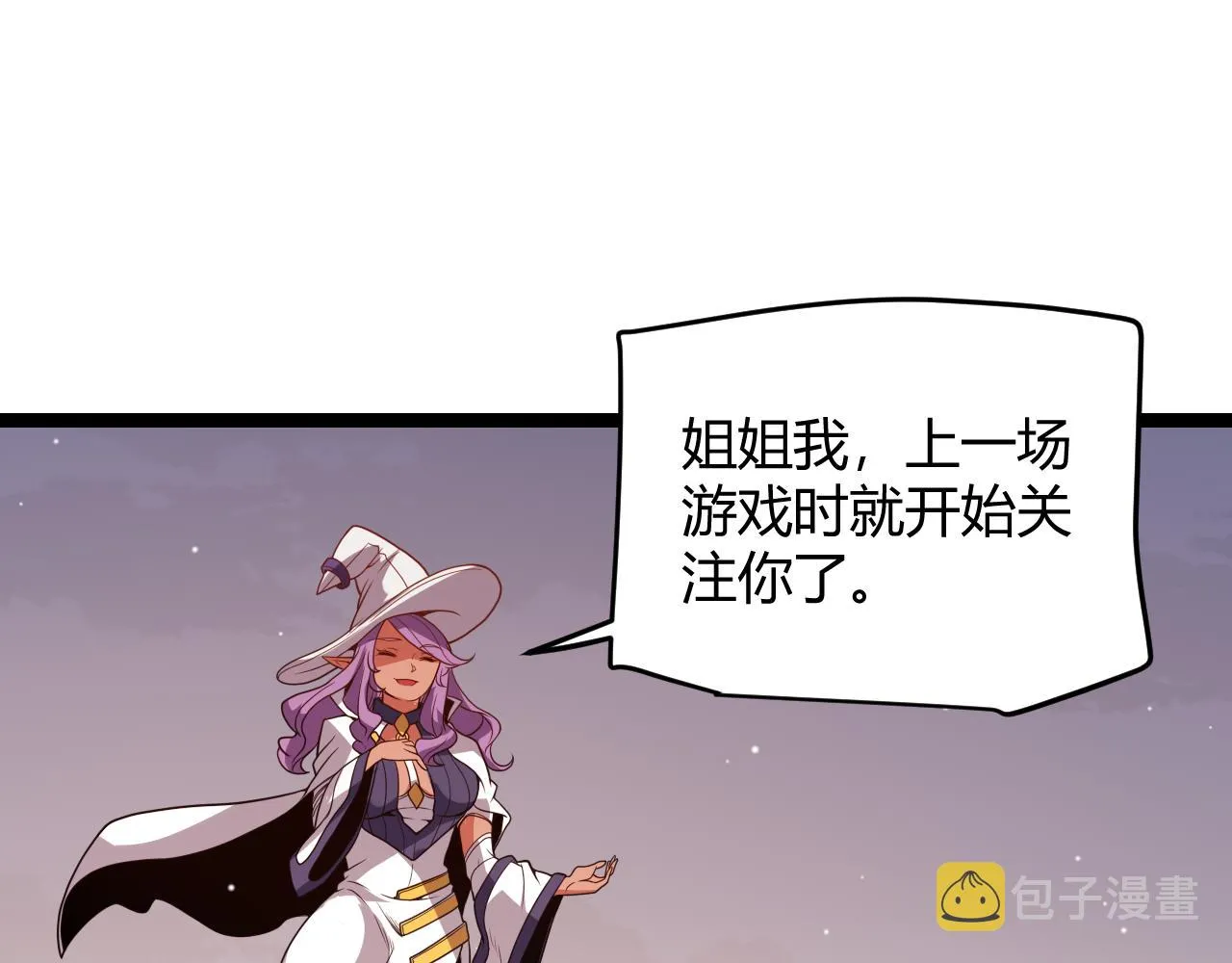 第121话 主动现身的千秋法师！ 第98页
