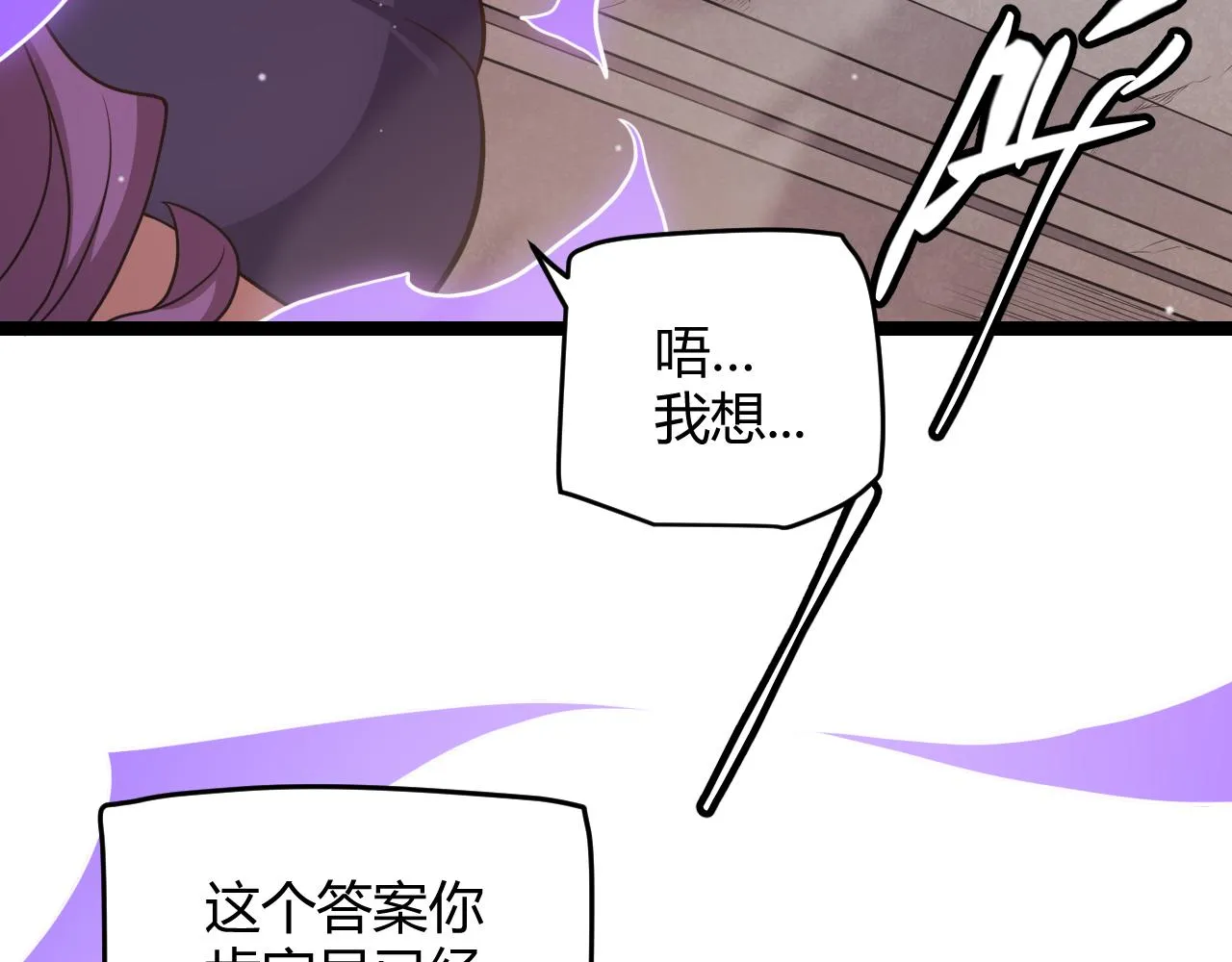 第121话 主动现身的千秋法师！ 第104页