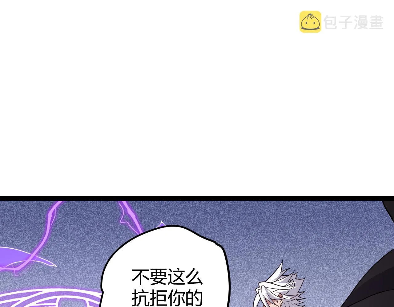 第121话 主动现身的千秋法师！ 第112页