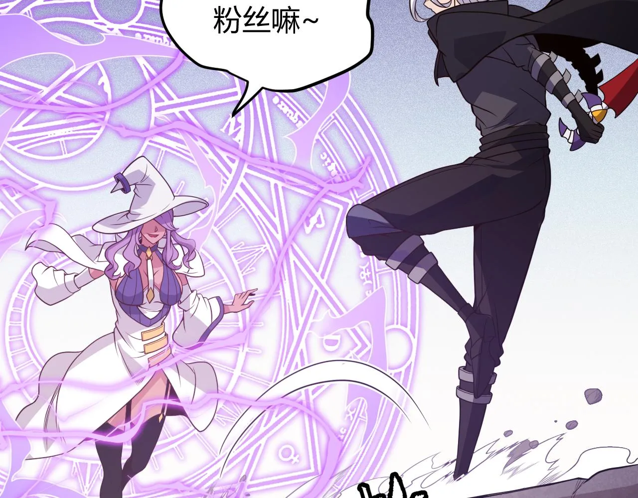 第121话 主动现身的千秋法师！ 第113页