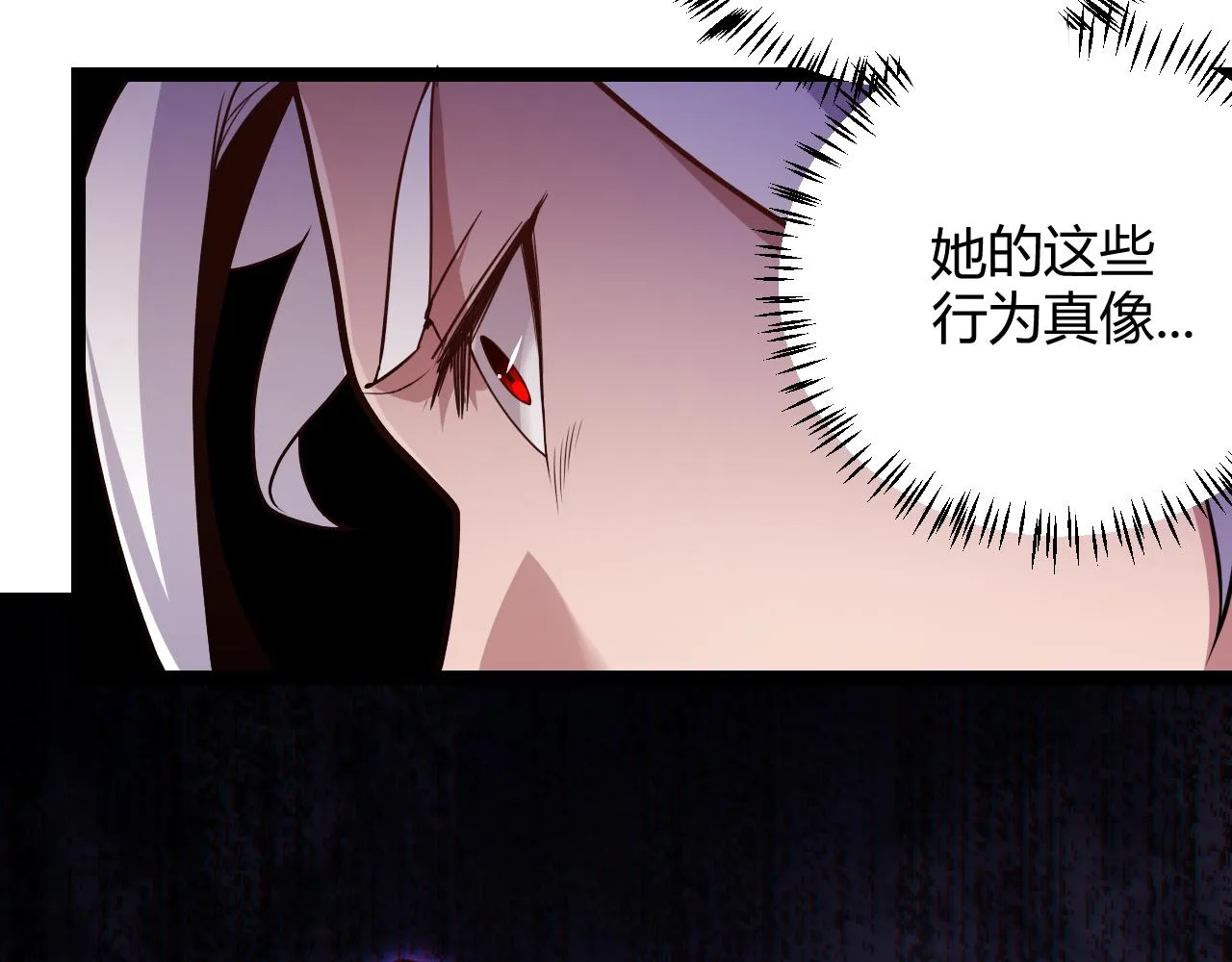 第121话 主动现身的千秋法师！ 第117页