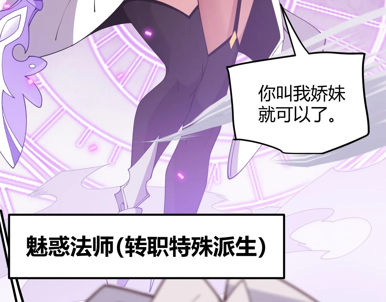 第121话 主动现身的千秋法师！ 第123页