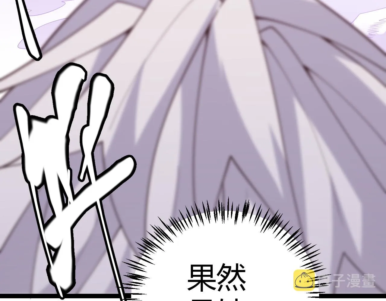 第121话 主动现身的千秋法师！ 第124页