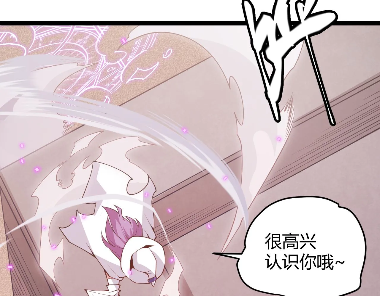 第121话 主动现身的千秋法师！ 第126页