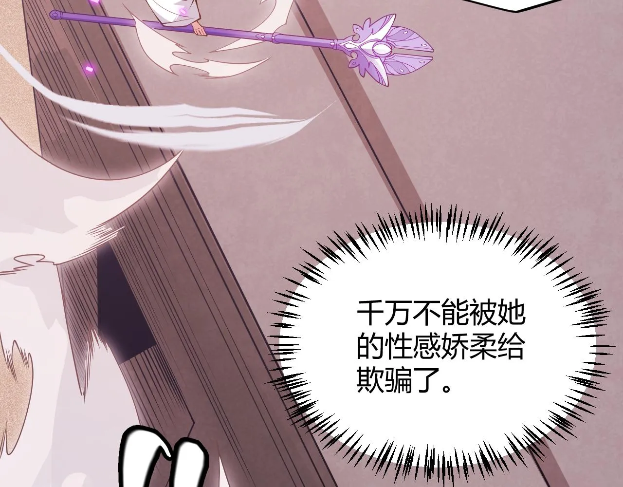 第121话 主动现身的千秋法师！ 第127页