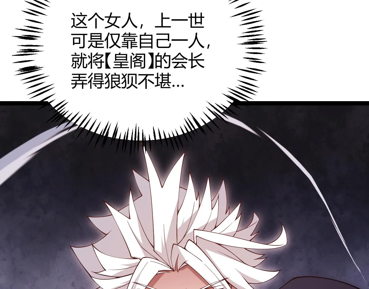 第121话 主动现身的千秋法师！ 第129页