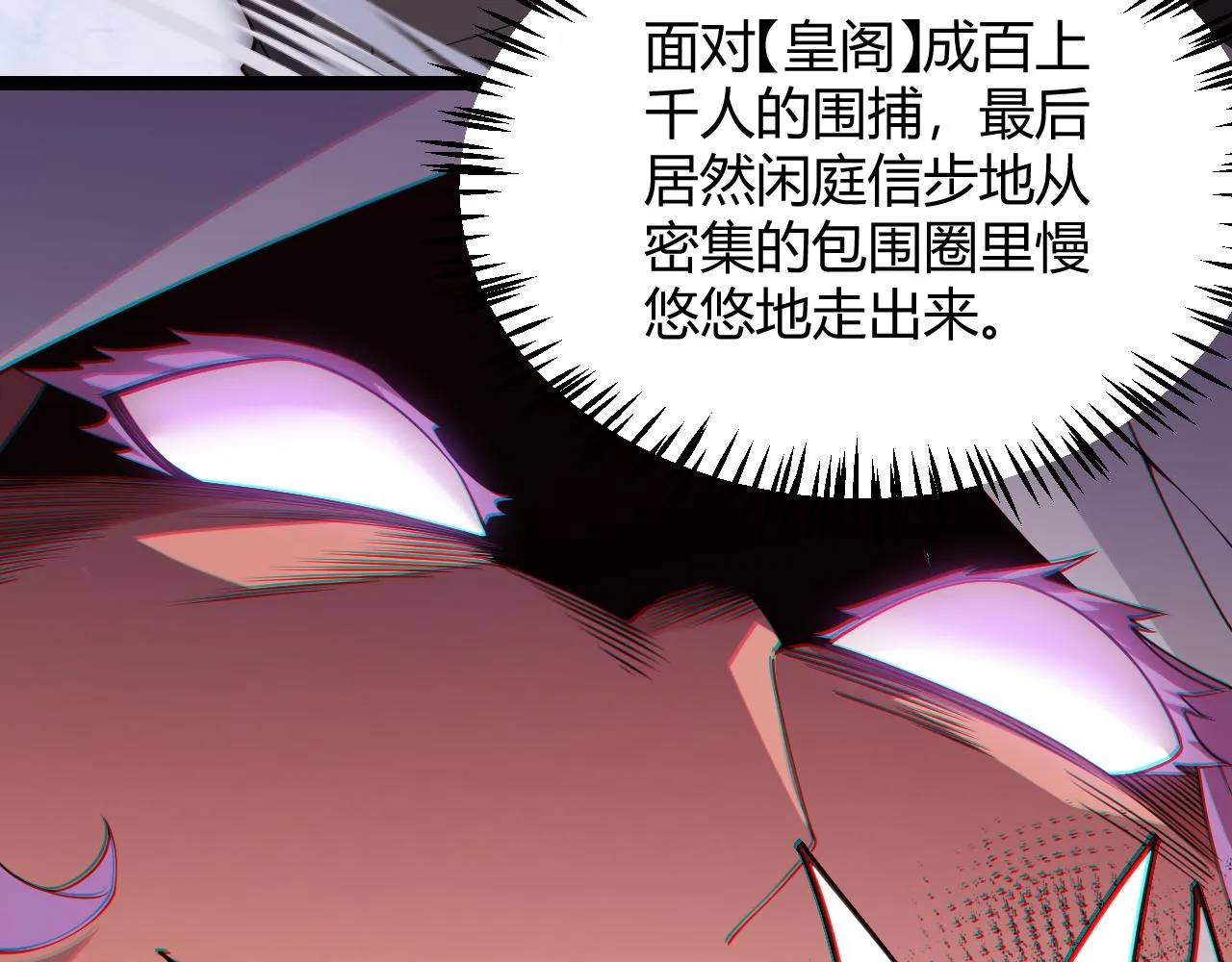 第121话 主动现身的千秋法师！ 第131页